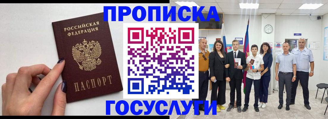 временная регистрация адрес в Мариинске