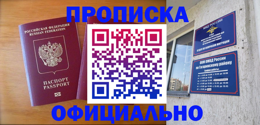 временная регистрация адрес в Мариинске