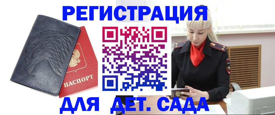 прописка для военкомата в Мариинске