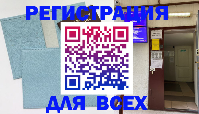 прописка гарантия в Мариинске