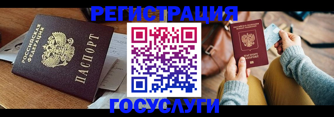 временная регистрация для школы в Мариинске