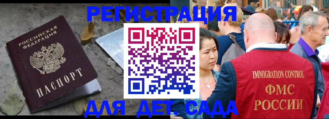 регистрация для школы в Мариинске